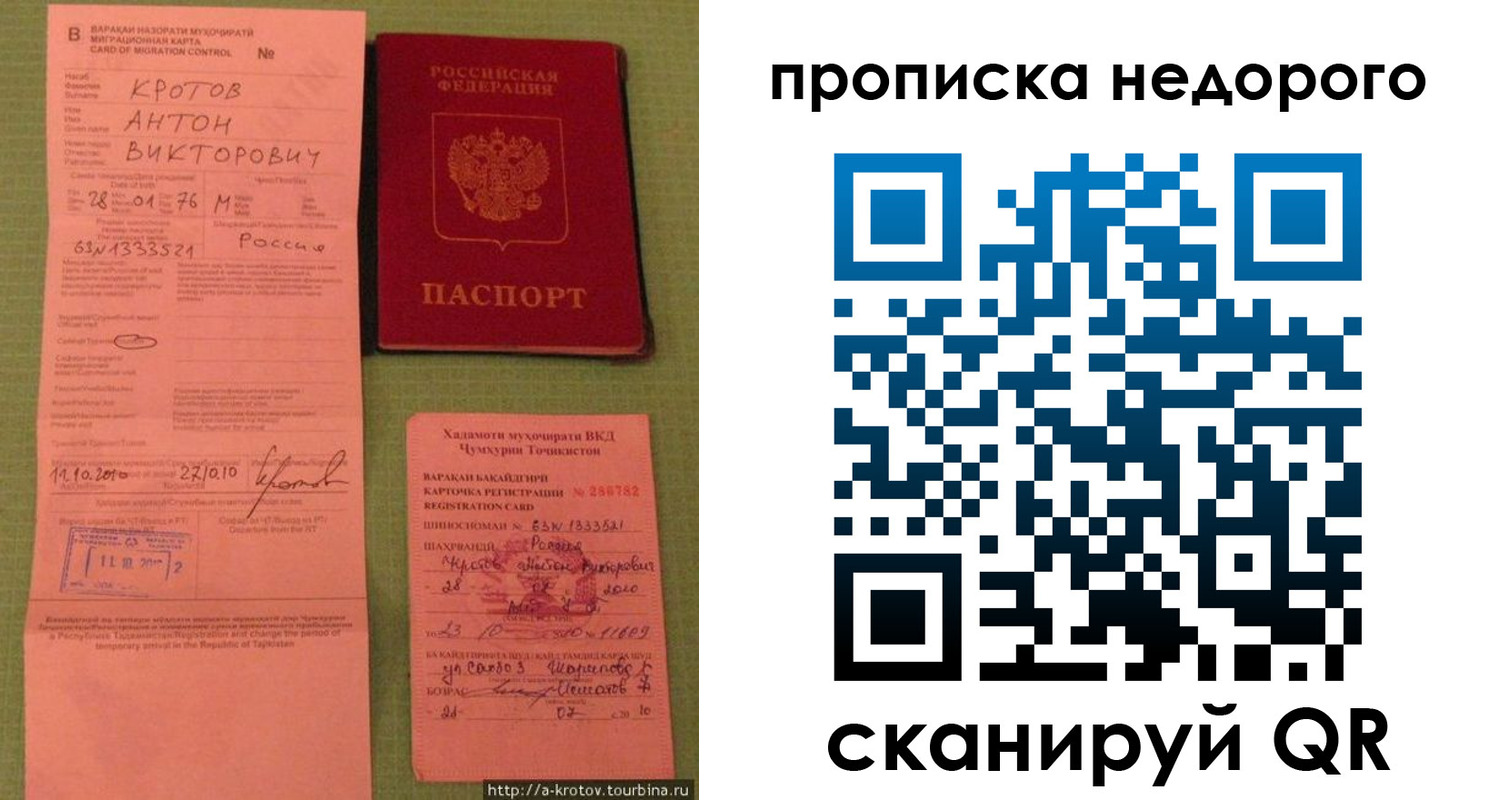 временная регистрация для школы в Петров Вале