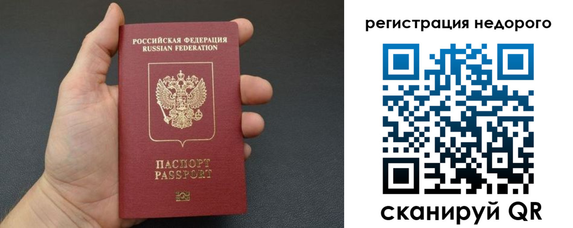 прописка от собственника в Петров Вале