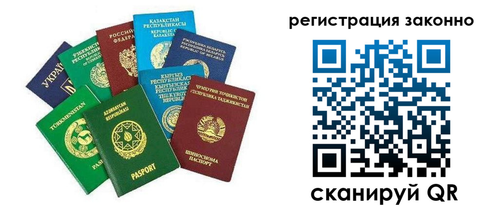 прописка 2025 в Петров Вале