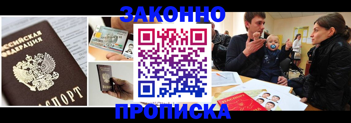 временная регистрация адрес в Петров Вале