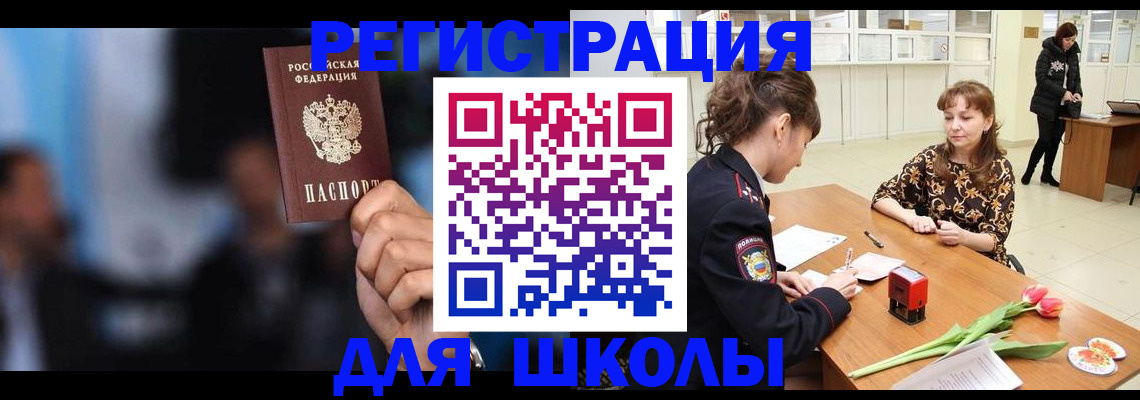 временная регистрация для всех в Петров Вале