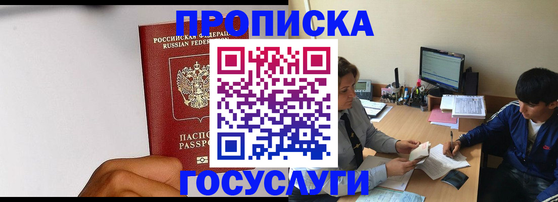 временная регистрация госуслуги в Петров Вале