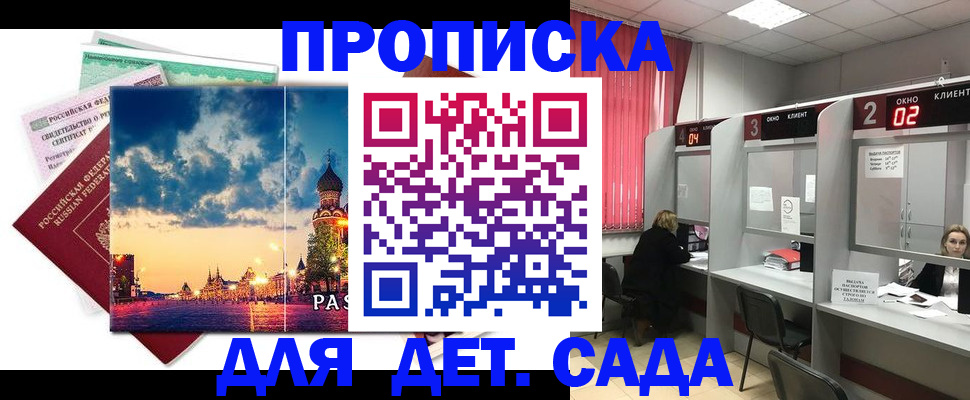 временная регистрация адрес в Петров Вале