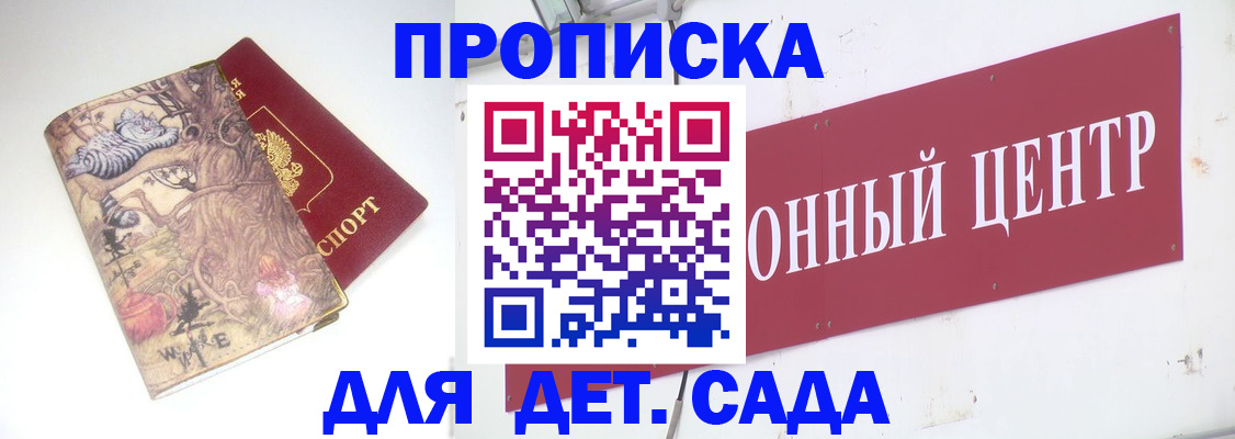 прописка штамп в Петров Вале