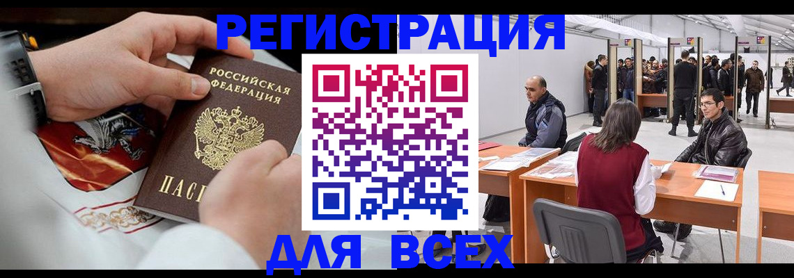 временная регистрация купить в Петров Вале